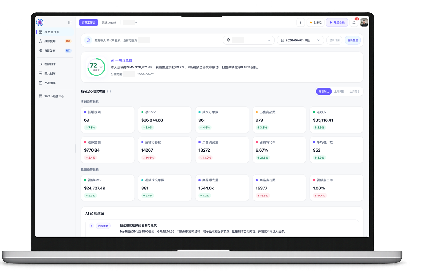 灵途AI 智能体工作台